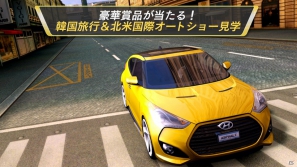 iOS「アスファルト7：Heat」韓国旅行と北米国際オートショー見学ツアーが当たる「HYUNDAIコンテスト」を開催―期間中ゲームのDLが無料にの画像2