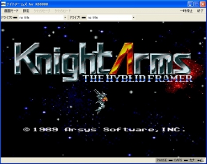 「プロジェクトEGG」11月20日に「Knight Arms THE HYBLID FRAMER（X68000版）」をリリースの画像2