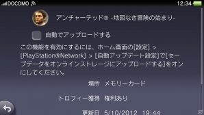 PlayStation Plusへの対応やEメールアプリなど各種機能を強化した、PS Vitaシステムソフトウェア バージョン2.00アップデートを実施の画像3