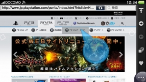PlayStation Plusへの対応やEメールアプリなど各種機能を強化した、PS Vitaシステムソフトウェア バージョン2.00アップデートを実施の画像6