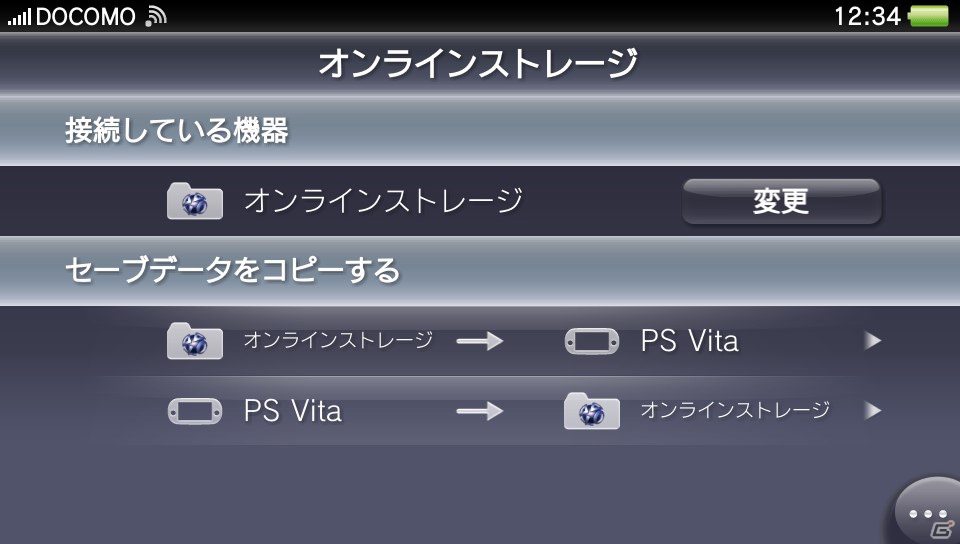 Playstation Plusへの対応やeメールアプリなど各種機能を強化した Ps Vitaシステムソフトウェア バージョン2 00アップデートを実施 ゲーム情報サイト Gamer