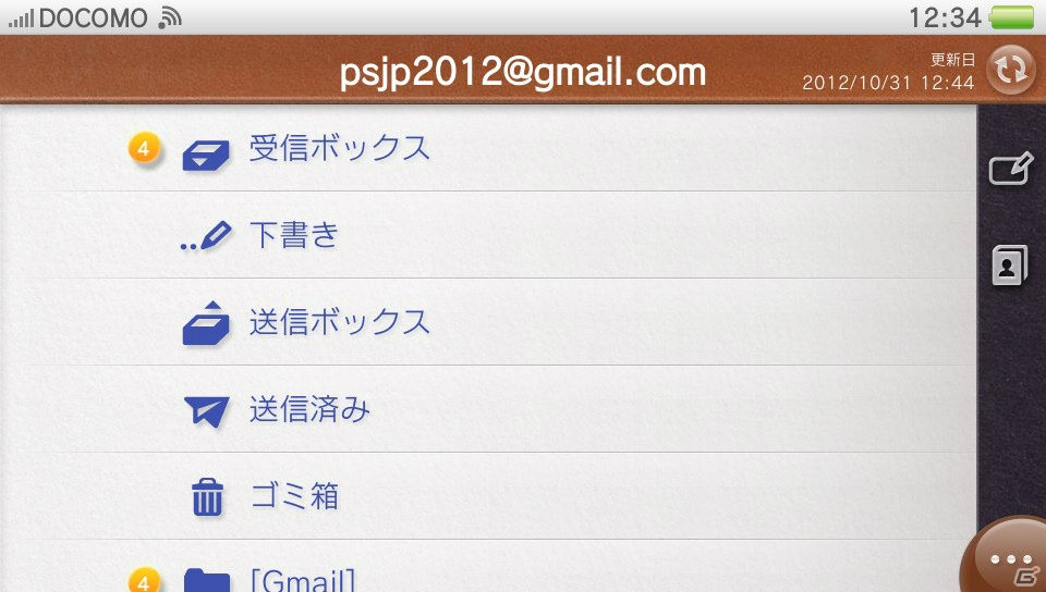 PlayStation Plusへの対応やEメールアプリなど各種機能を強化した、PS Vitaシステムソフトウェア バージョン2.00アップデートを実施の画像4