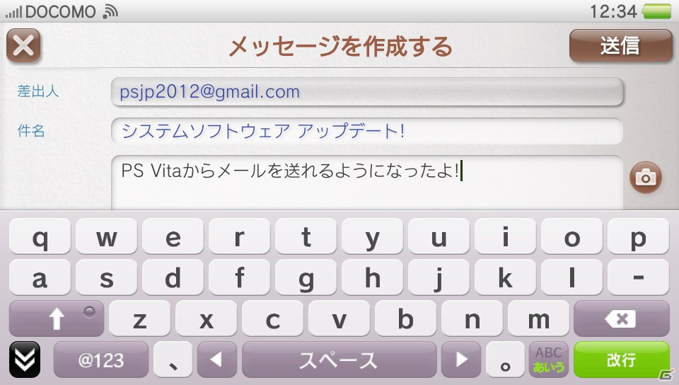 PlayStation Plusへの対応やEメールアプリなど各種機能を強化した、PS Vitaシステムソフトウェア バージョン2.00アップデートを実施の画像5