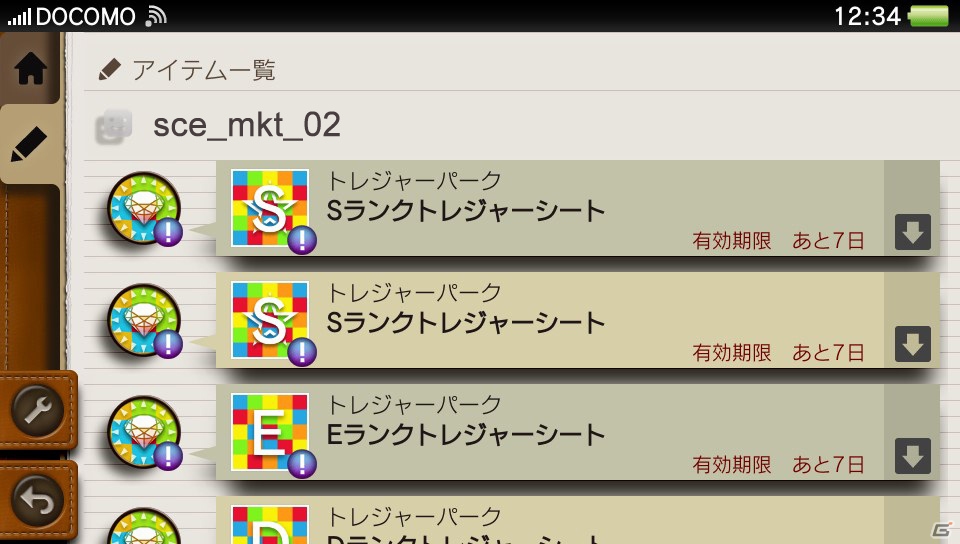 PlayStation Plusへの対応やEメールアプリなど各種機能を強化した、PS Vitaシステムソフトウェア バージョン2.00アップデートを実施の画像8