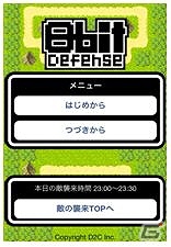 iOS「8ビットDefenceディフェンス」配信開始！全画面を覆い尽くすほどの敵が襲来！？従来の概念を超えた防衛ゲームの画像1