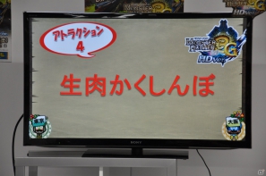 ザ・たっちがチャットで「ちょっとちょっと！」Wii U「MH3G HD Ver.」試遊や「サイレント肉焼き」などのユニークなアトラクションも！「モンハン部主催 オンライン東西コミュ交流会」レポートの画像79