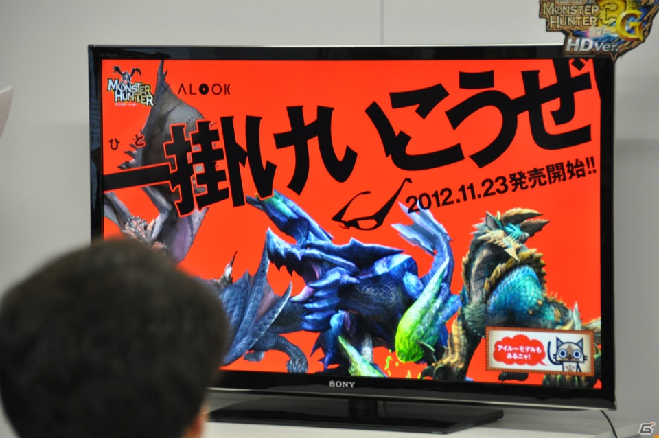 ザ・たっちがチャットで「ちょっとちょっと！」Wii U「MH3G HD Ver.」試遊や「サイレント肉焼き」などのユニークなアトラクションも！「モンハン部主催 オンライン東西コミュ交流会」レポートの画像4