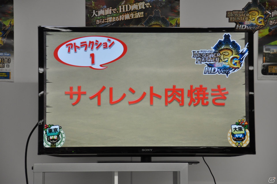 ザ・たっちがチャットで「ちょっとちょっと！」Wii U「MH3G HD Ver.」試遊や「サイレント肉焼き」などのユニークなアトラクションも！「モンハン部主催 オンライン東西コミュ交流会」レポートの画像64