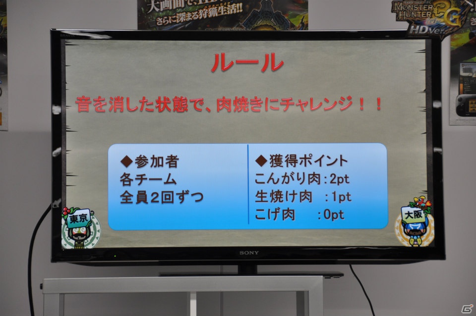 ザ・たっちがチャットで「ちょっとちょっと！」Wii U「MH3G HD Ver.」試遊や「サイレント肉焼き」などのユニークなアトラクションも！「モンハン部主催 オンライン東西コミュ交流会」レポートの画像65