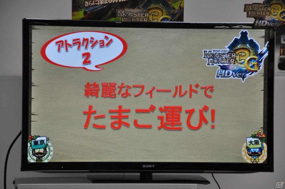 ザ・たっちがチャットで「ちょっとちょっと！」Wii U「MH3G HD Ver.」試遊や「サイレント肉焼き」などのユニークなアトラクションも！「モンハン部主催 オンライン東西コミュ交流会」レポートの画像69