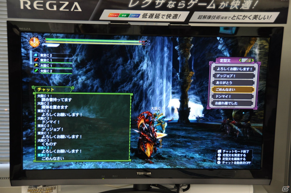 ザ・たっちがチャットで「ちょっとちょっと！」Wii U「MH3G HD Ver.」試遊や「サイレント肉焼き」などのユニークなアトラクションも！「モンハン部主催 オンライン東西コミュ交流会」レポートの画像75