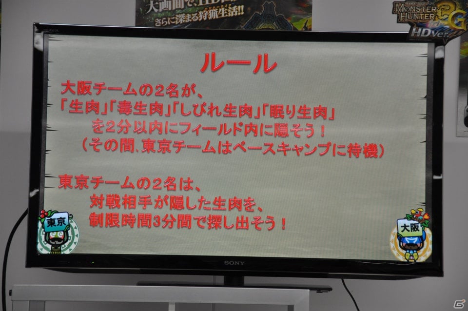 ザ・たっちがチャットで「ちょっとちょっと！」Wii U「MH3G HD Ver.」試遊や「サイレント肉焼き」などのユニークなアトラクションも！「モンハン部主催 オンライン東西コミュ交流会」レポートの画像80