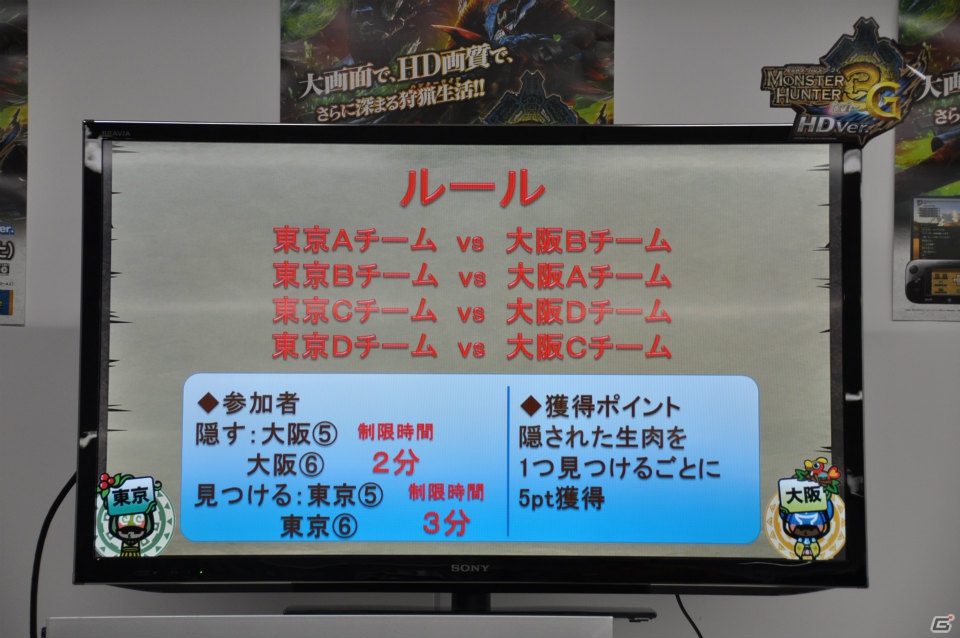 ザ・たっちがチャットで「ちょっとちょっと！」Wii U「MH3G HD Ver.」試遊や「サイレント肉焼き」などのユニークなアトラクションも！「モンハン部主催 オンライン東西コミュ交流会」レポートの画像81