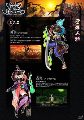 PS Vita「朧村正」世界観が分かる物語＆妖刀をめぐる戦いの中で登場するキャラクターを紹介の画像13
