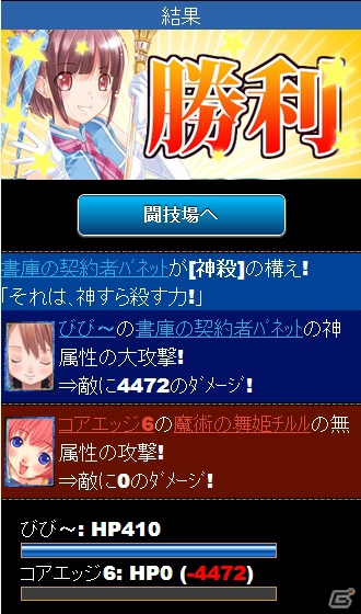 カードバトル「アルテイルバトルRPG」11月20日よりmixiでのサービスを開始―早期登録頂者を対象にした「オープニングキャンペーン」を開催の画像7