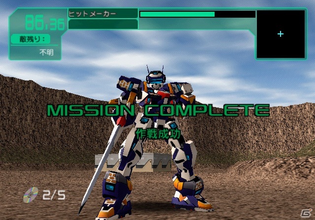 「電脳戦機バーチャロン マーズ」が2013年春 PlayStation2アーカイブスに登場！「ツインスティック3」追加プレオーダーもスタートの画像2