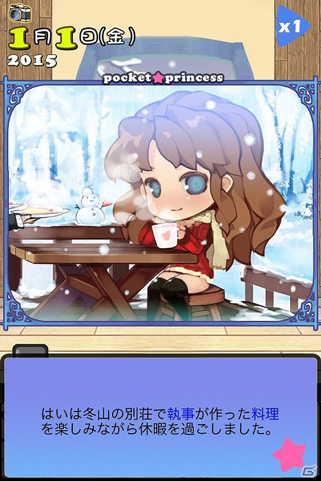iOS/Android「ポケットプリンセス Plus」新エンディングや追加やボーナスの付与機能などを追加する大型アップデートを実施の画像8
