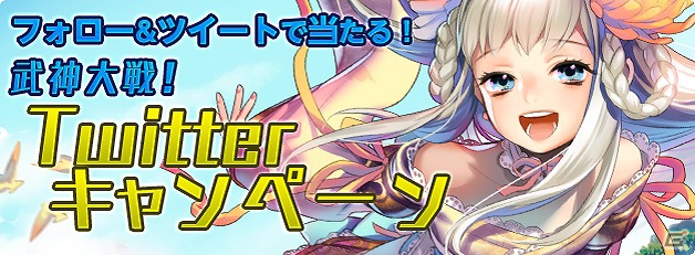 iOS/Android向け本格派カードRPG「武神大戦！」11月28日に配信！先行登録受付＆Amazonギフトカードが当たる「Twitterキャンペーン」開始の画像12