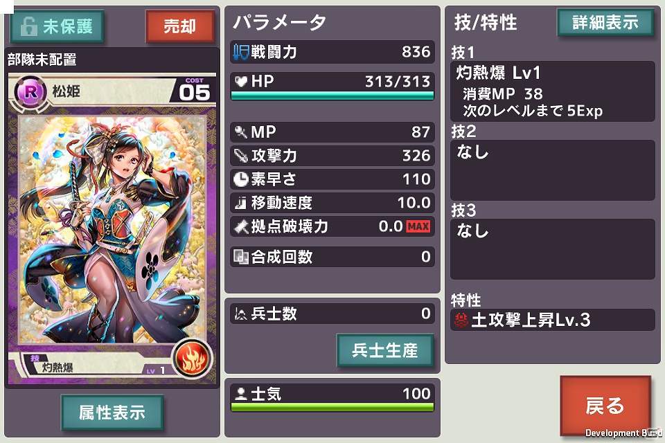 iOS/Android向け本格派カードRPG「武神大戦！」11月28日に配信！先行登録受付＆Amazonギフトカードが当たる「Twitterキャンペーン」開始の画像4
