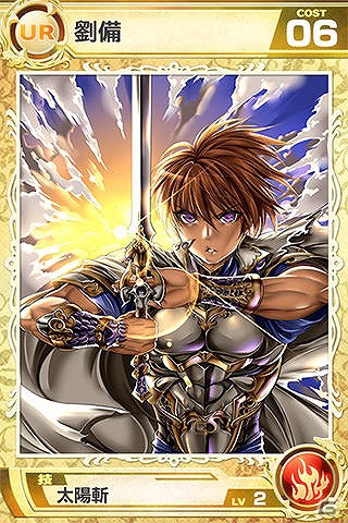 iOS/Android向け本格派カードRPG「武神大戦！」11月28日に配信！先行登録受付＆Amazonギフトカードが当たる「Twitterキャンペーン」開始の画像5