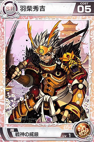 iOS/Android向け本格派カードRPG「武神大戦！」11月28日に配信！先行登録受付＆Amazonギフトカードが当たる「Twitterキャンペーン」開始の画像7