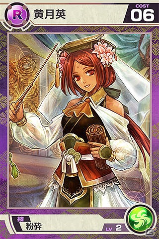 iOS/Android向け本格派カードRPG「武神大戦！」11月28日に配信！先行登録受付＆Amazonギフトカードが当たる「Twitterキャンペーン」開始の画像8