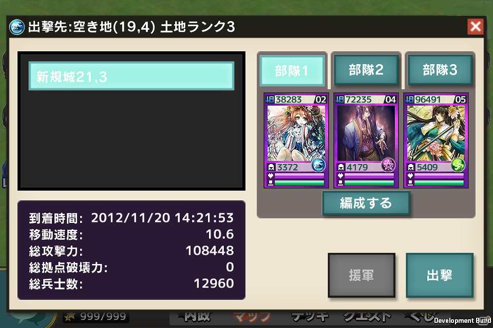 iOS/Android向け本格派カードRPG「武神大戦！」11月28日に配信！先行登録受付＆Amazonギフトカードが当たる「Twitterキャンペーン」開始の画像9