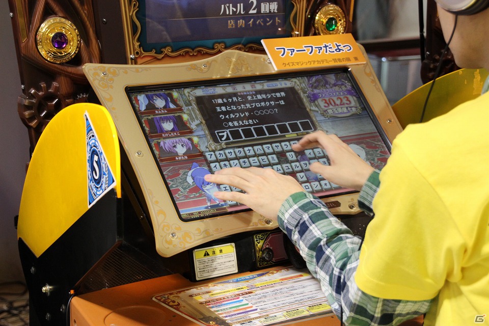 【KAC 2012】「決勝ラウンド」東日本エリアレポート、「クイズマジックアカデミー賢者の扉」と「エターナルナイツTRUST」のチャンピオンに輝いたのは？の画像10
