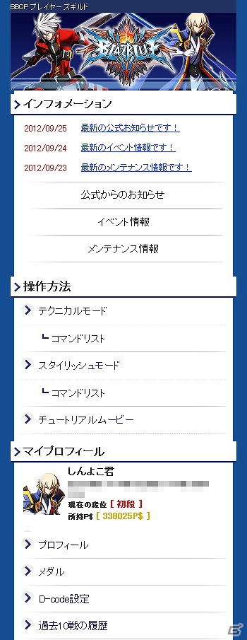 AC「ブレイブルー クロノファンタズマ」本日11月21日より稼働開始！タイムリリースキャラクター「ν-No.13-」「μ-No.12-」＆新キャラクター「イザヨイ」の情報公開の画像9