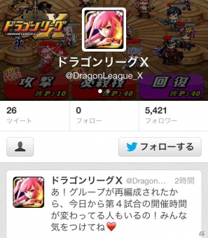iOS「ドラゴンリーグX」登録ユーザーが10万人を突破！豪華キャンペーンを実施の画像2