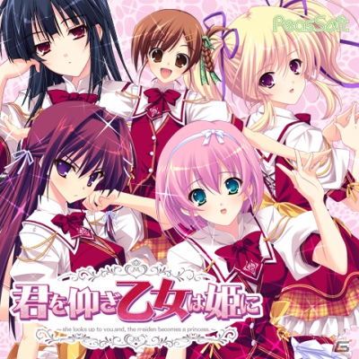 美少女恋愛ソーシャルノベルがMobageにて登場！第一弾は名門学園でセレブのお嬢様たちとの恋愛を楽しめる「君を仰ぎ乙女は姫に」の画像1