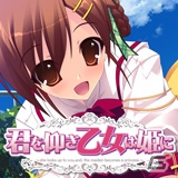 美少女恋愛ソーシャルノベルがMobageにて登場！第一弾は名門学園でセレブのお嬢様たちとの恋愛を楽しめる「君を仰ぎ乙女は姫に」の画像2