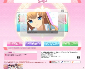 3DS「女家庭教師 伊都香先生と密室にいたら○○しちゃうかもしれない。」公式サイトにて大亀あすかさんの歌うオープニングムービーを公開の画像3