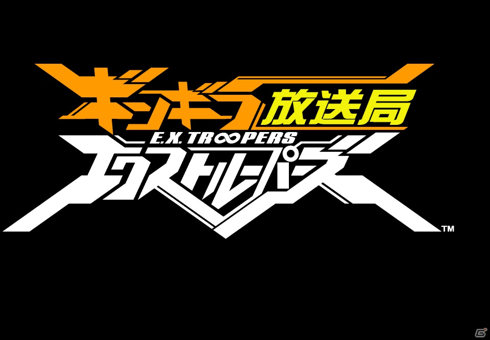 PS3/3DS「エクストルーパーズ」ファイナルトレーラー公開！漆黒に彩られた謎のVSの正体とは…？ギンギラ放送局が公開生収録を実施の画像1