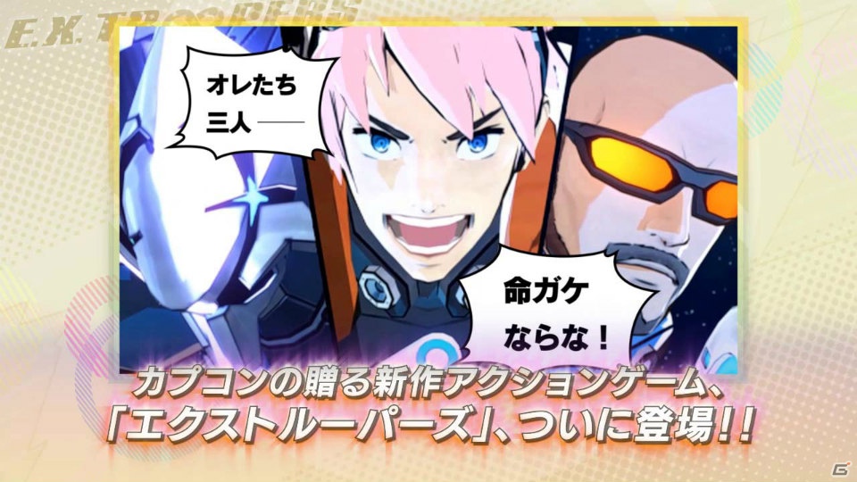 PS3/3DS「エクストルーパーズ」ファイナルトレーラー公開！漆黒に彩られた謎のVSの正体とは…？ギンギラ放送局が公開生収録を実施の画像6