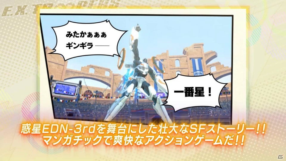 PS3/3DS「エクストルーパーズ」ファイナルトレーラー公開！漆黒に彩られた謎のVSの正体とは…？ギンギラ放送局が公開生収録を実施の画像7