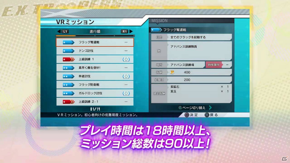 PS3/3DS「エクストルーパーズ」ファイナルトレーラー公開！漆黒に彩られた謎のVSの正体とは…？ギンギラ放送局が公開生収録を実施の画像9