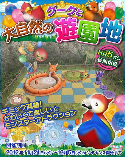 Xbox 360/PC版「モンスターハンター フロンティア オンライン」目指せG級！「SR 応援キャンペーン 秘伝書コース無料開放！」実施＆「追憶と響想」全配信の画像5