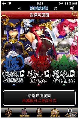 D2C、海外市場におけるスマートフォン・アプリ事業の展開第一弾としてiOS「喋る！海賊ファンタジア」を中国、米国にて配信開始の画像2