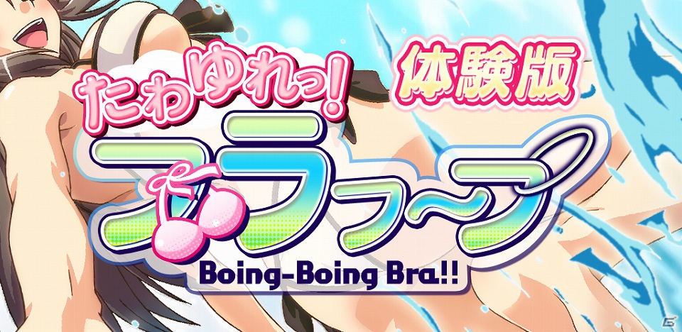 Android「たわゆれっ！ブラフープ」体験版が配信―女の子の腰を回してダイエットを手伝うお色気系バランスゲームの画像1
