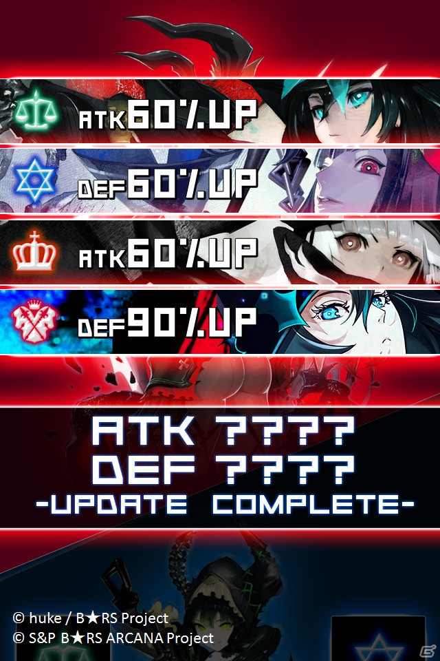 「ブラック★ロックシューター アルカナ」Mobageにて本日11月21日よりサービス開始！記念イベント＆キャンペーンを実施の画像12