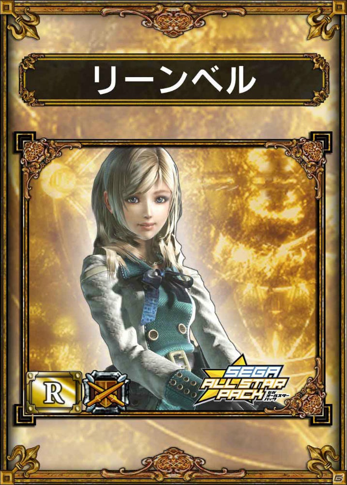 PS Vita「サムライ＆ドラゴンズ」セガ歴代キャラクターが登場する「セガオールスターパック」キャンペーンが11月28日より実施決定の画像12
