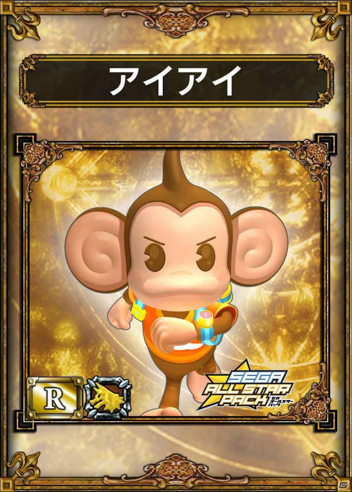 PS Vita「サムライ＆ドラゴンズ」セガ歴代キャラクターが登場する「セガオールスターパック」キャンペーンが11月28日より実施決定の画像2