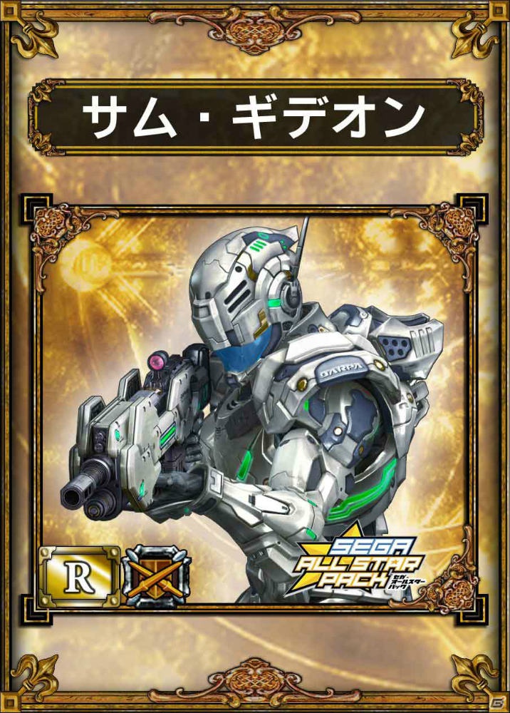PS Vita「サムライ＆ドラゴンズ」セガ歴代キャラクターが登場する「セガオールスターパック」キャンペーンが11月28日より実施決定の画像5