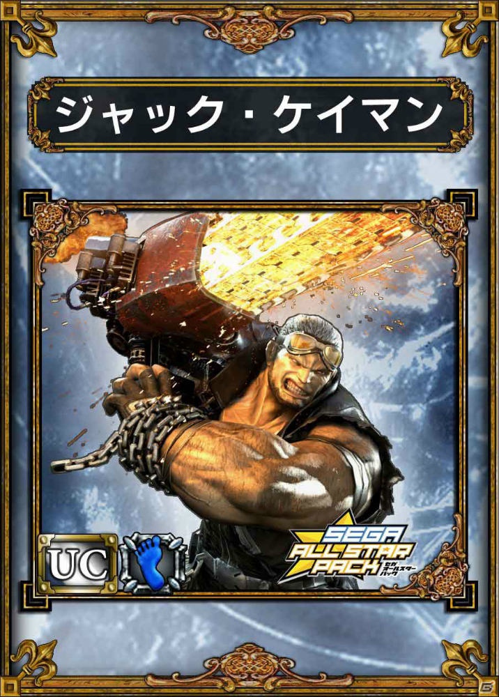 PS Vita「サムライ＆ドラゴンズ」セガ歴代キャラクターが登場する「セガオールスターパック」キャンペーンが11月28日より実施決定の画像6