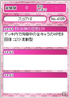 「メガミエンゲイジ！」ネクストン社新作3タイトルが先行公開となる「召喚くじNEXTON」展開開始の画像10