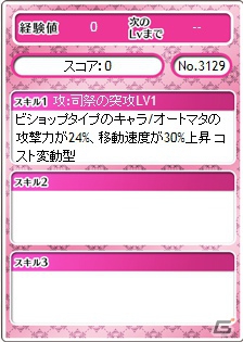 「メガミエンゲイジ！」ネクストン社新作3タイトルが先行公開となる「召喚くじNEXTON」展開開始の画像12