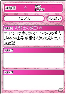 「メガミエンゲイジ！」ネクストン社新作3タイトルが先行公開となる「召喚くじNEXTON」展開開始の画像6