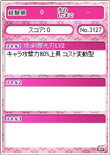 「メガミエンゲイジ！」ネクストン社新作3タイトルが先行公開となる「召喚くじNEXTON」展開開始の画像8