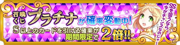 「メガミエンゲイジ！」ネクストン社新作3タイトルが先行公開となる「召喚くじNEXTON」展開開始の画像13